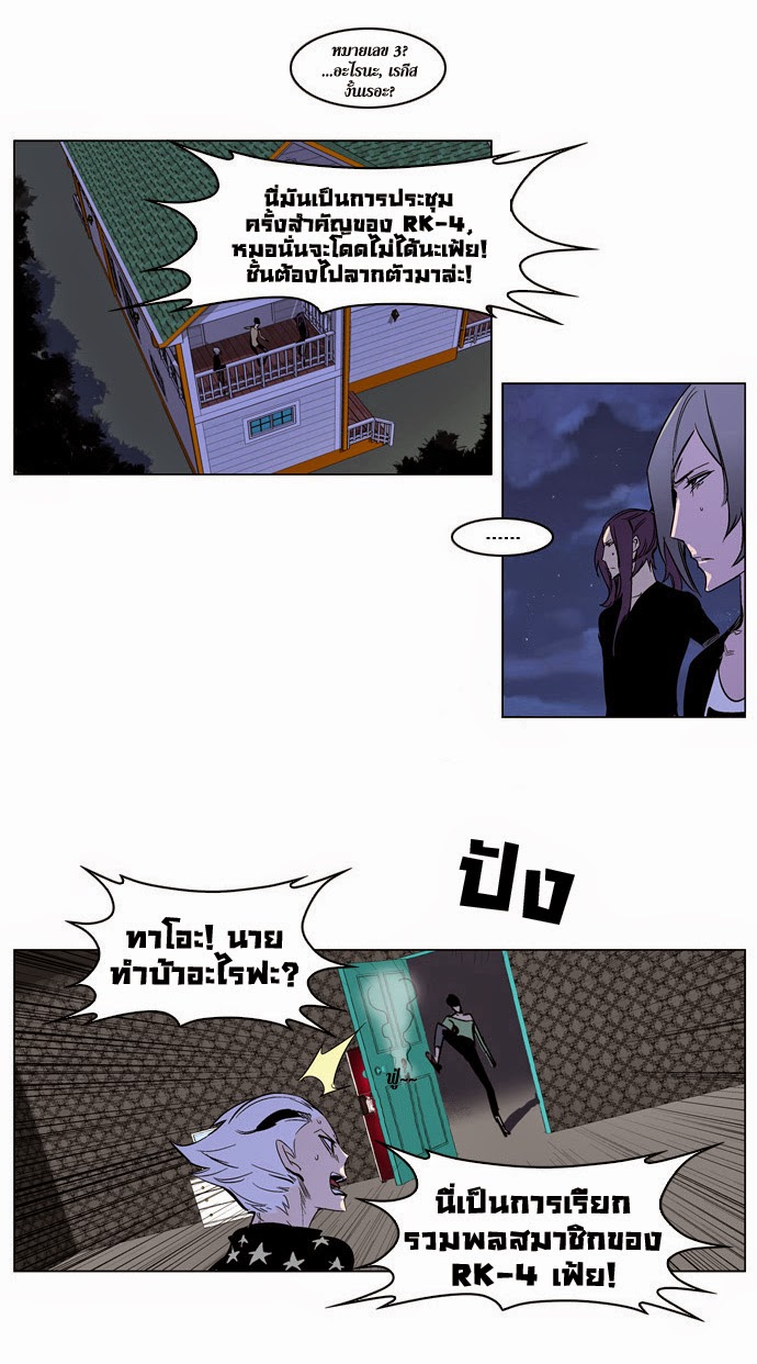 Noblesse 203 019